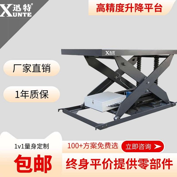 液压升降平台哪个品牌好-有了解过迅特品牌吗？迅特