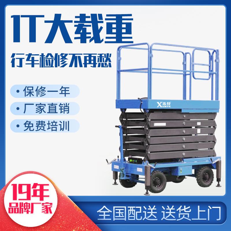 福永升降平台厂家
