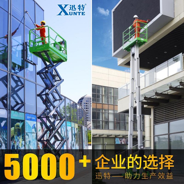 福永升降平台厂家