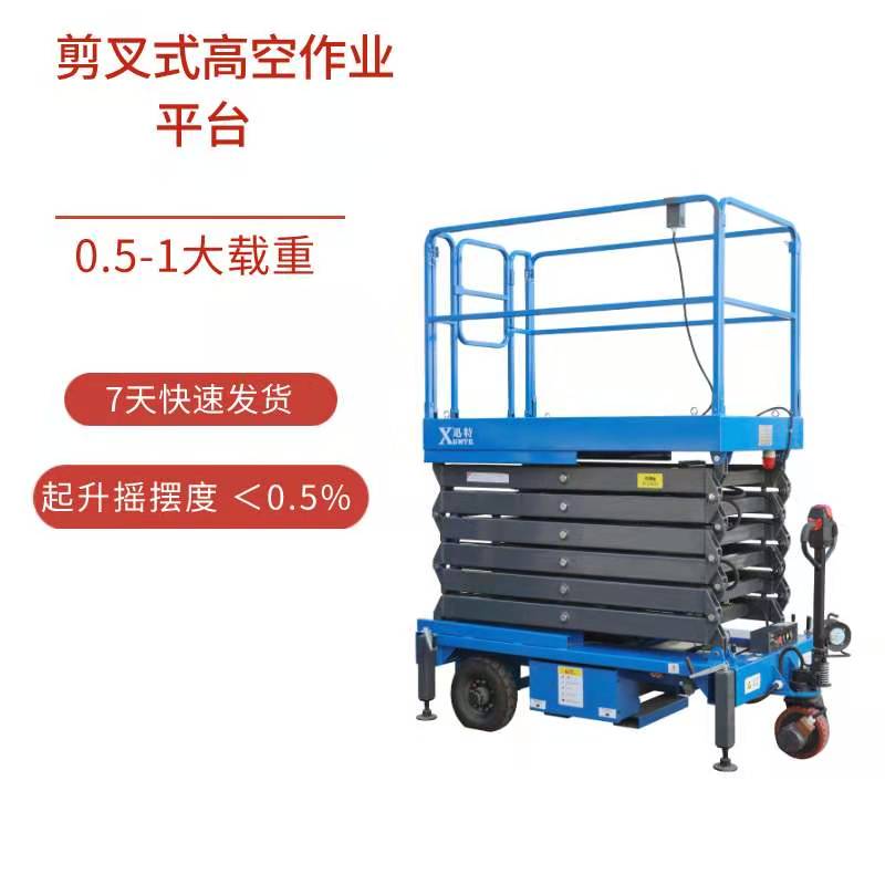 福永升降平台厂家
