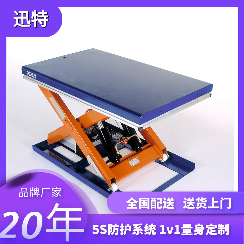 江阴固定升降平台
